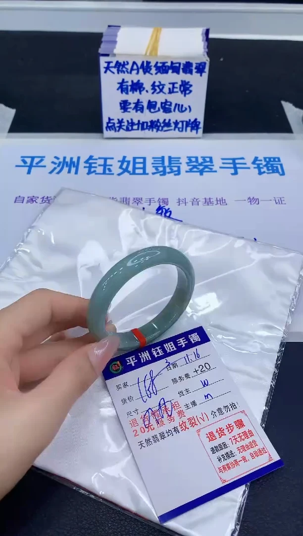 未镶嵌手镯翡翠1111