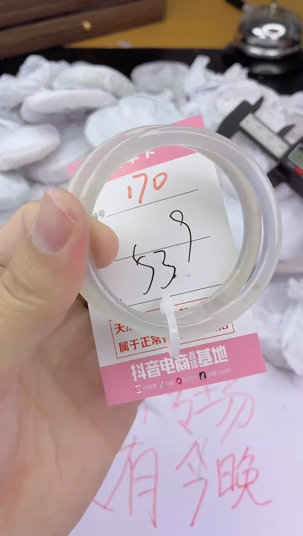 手镯玛瑙/玉髓未镶嵌170