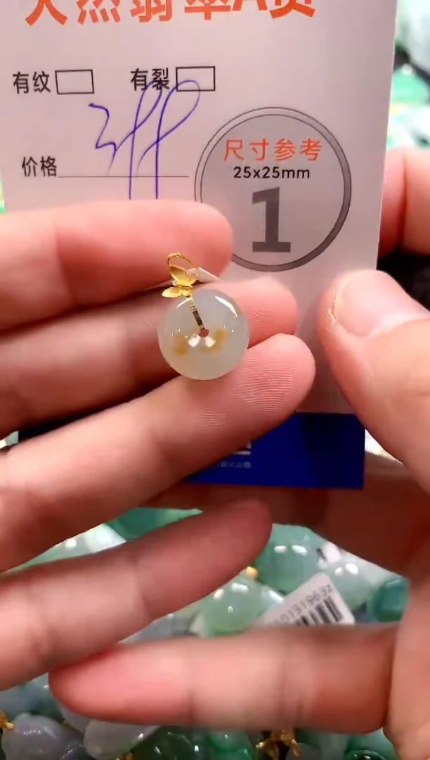 颈饰18K金镶嵌翡翠0635104336