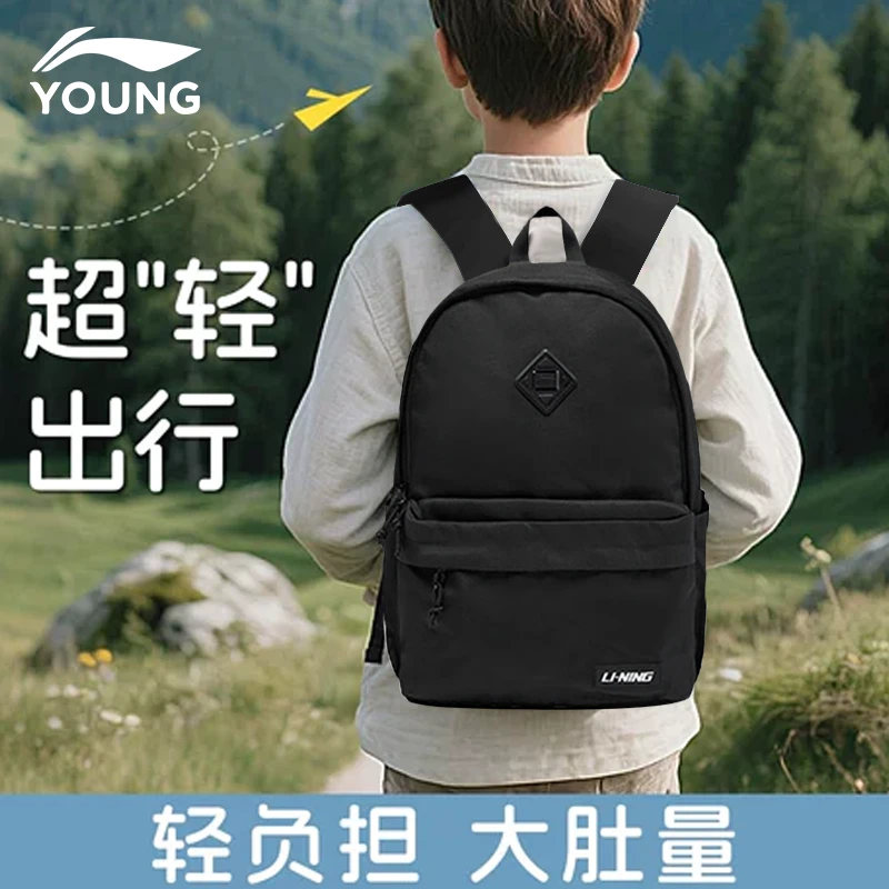 李宁儿童双肩包男女大童防泼书包分区收纳学生休闲运动百搭背包