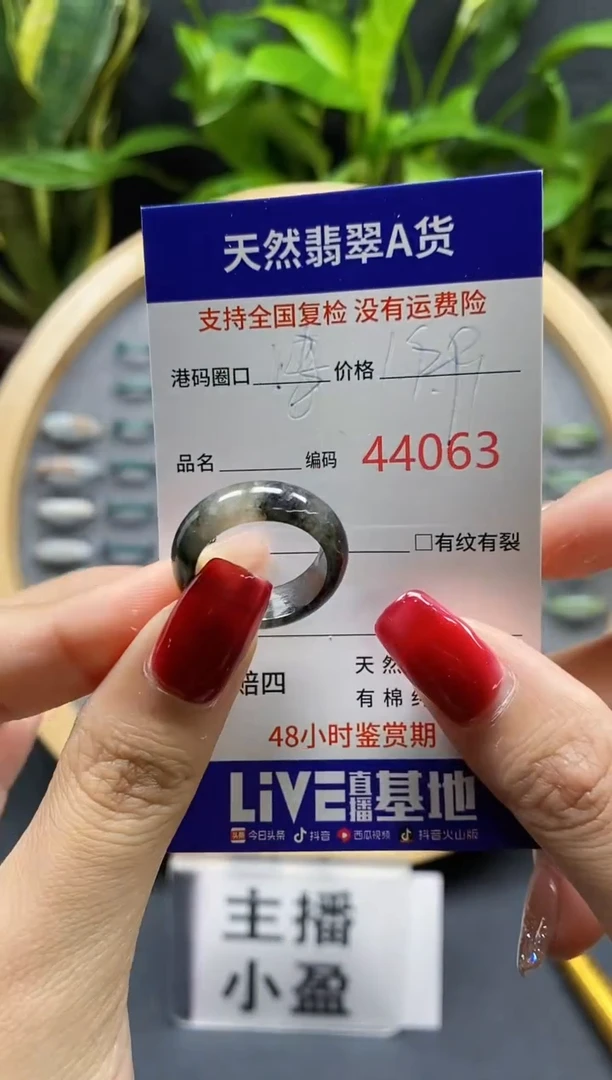 翡翠戒指未镶嵌天然A货翡翠4063