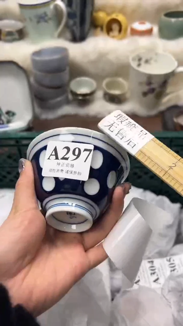 【闪购商品】瓷片          A297