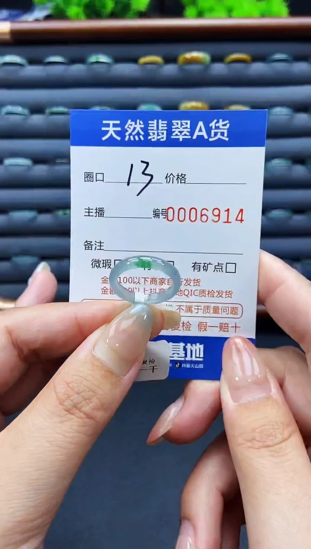 未镶嵌戒指翡翠戒圈