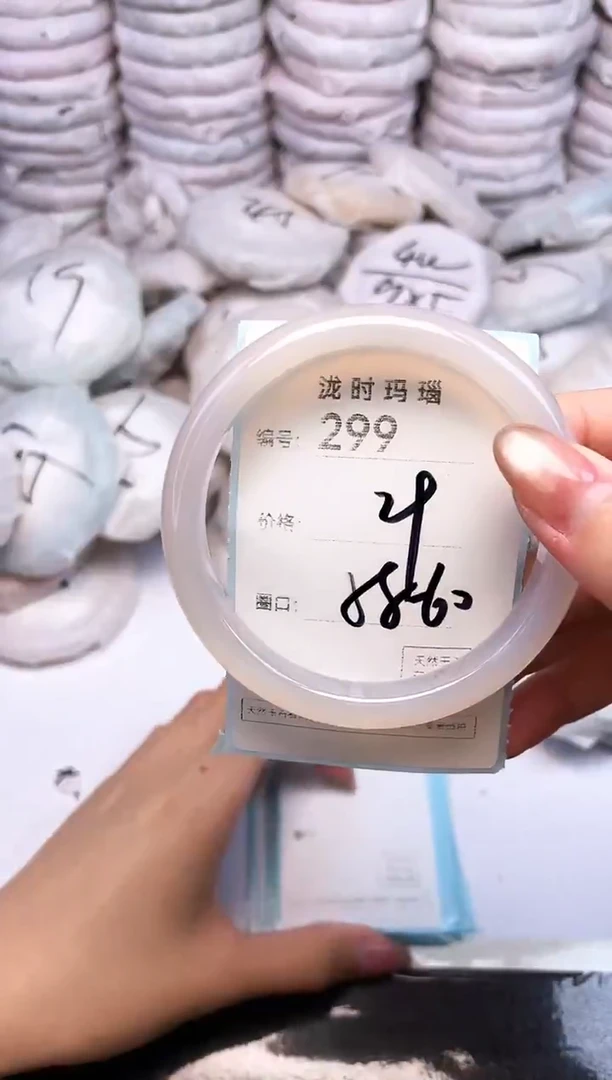 手镯玛瑙/玉髓未镶嵌299