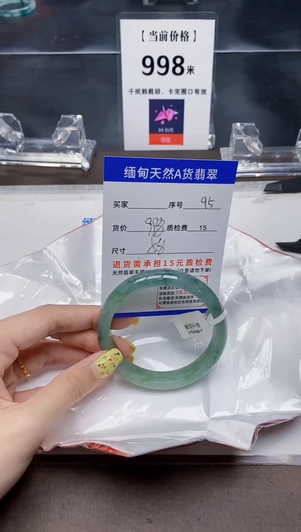 翡翠手镯未镶嵌95天然A货翡翠需要包容瑕疵 介意慎拍