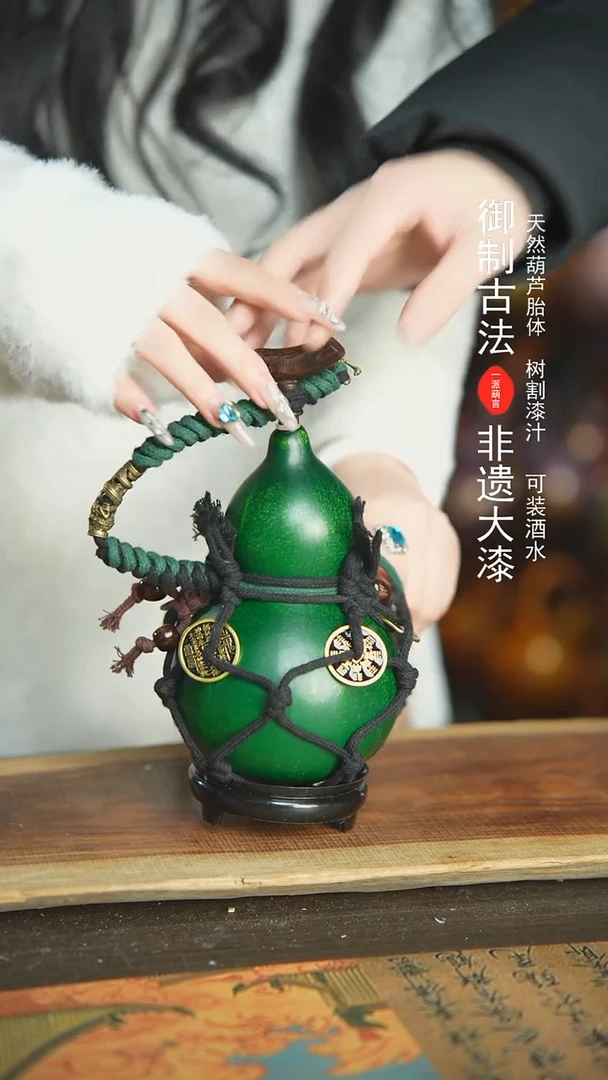 【闪购商品】109号新年福利非遗漆器酒葫芦