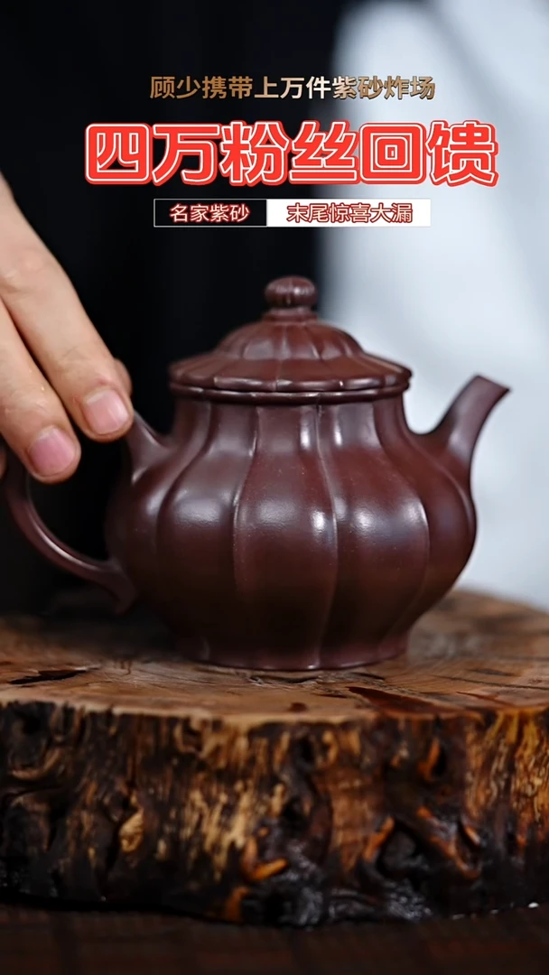 宜兴知衍传器原矿全手69