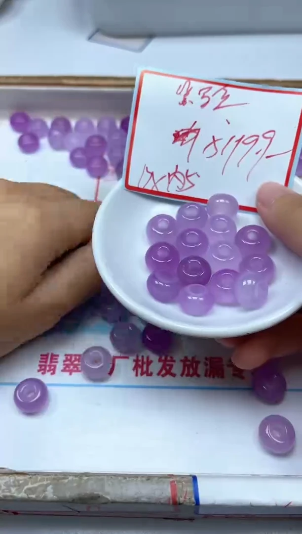 玛瑙/玉髓散珠未镶嵌D627 冰紫 面包扣5个9.9元