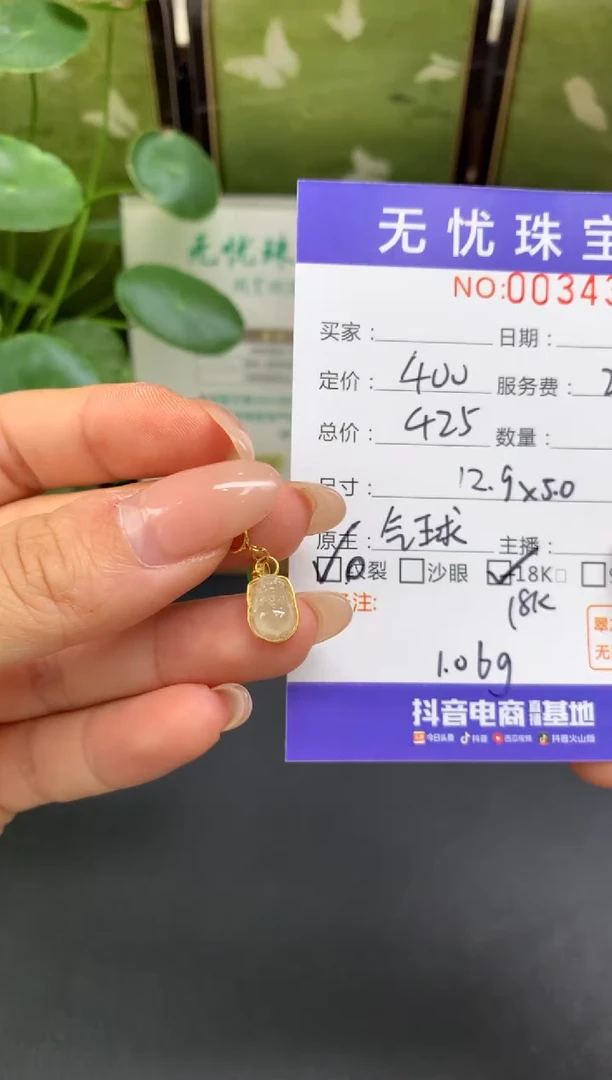 18K金镶嵌定制翡翠凝***KE610