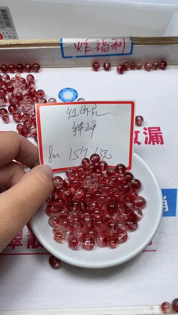 【闪购商品】水晶散珠未镶嵌B988 红幽灵8mm15个13元