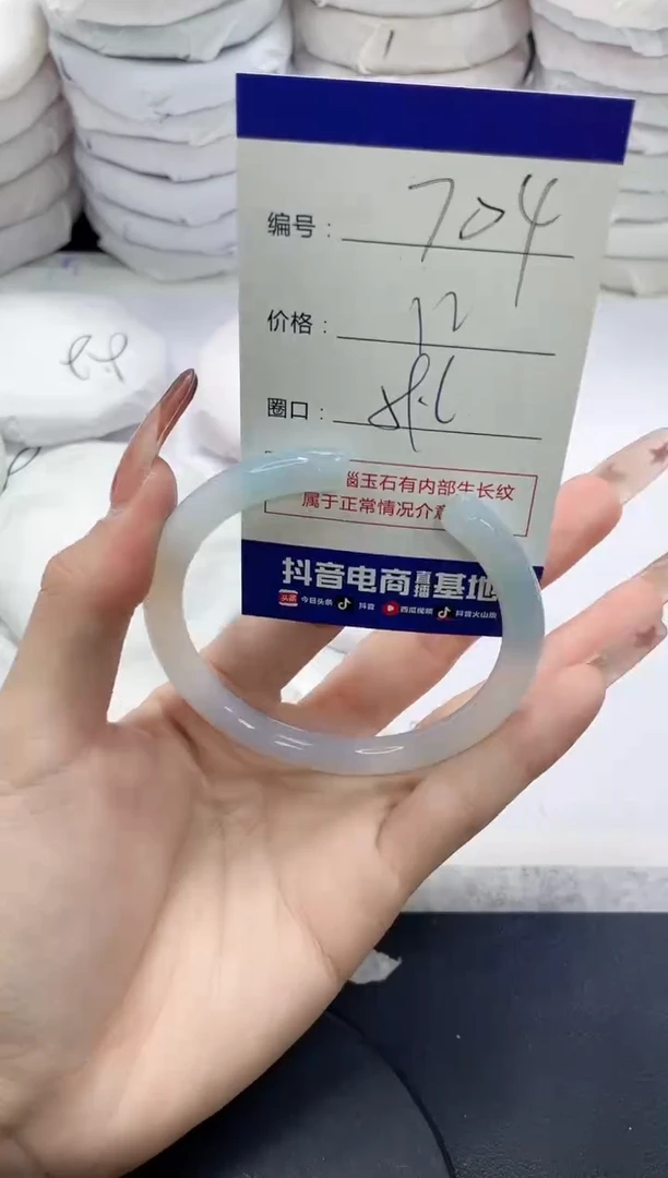 未镶嵌手镯玛瑙/玉髓704