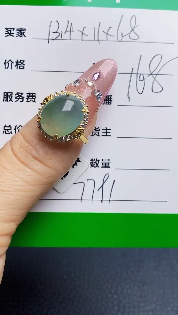银S925镶嵌戒指翡翠7791