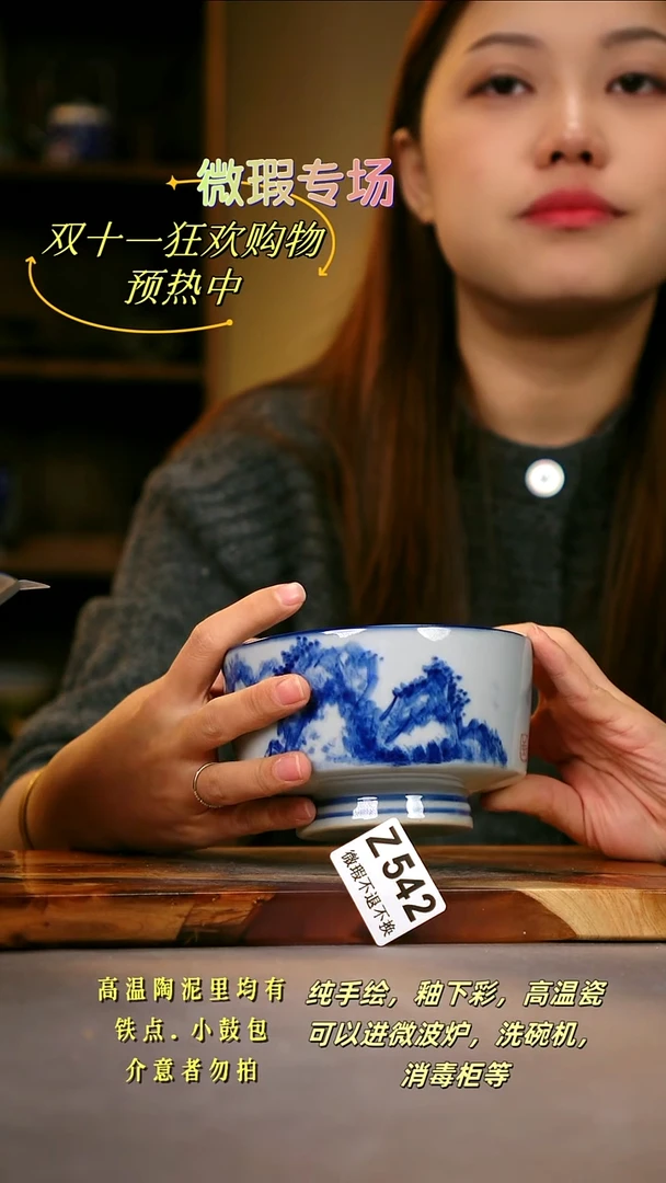 其他WZ542陶然集器瓷器