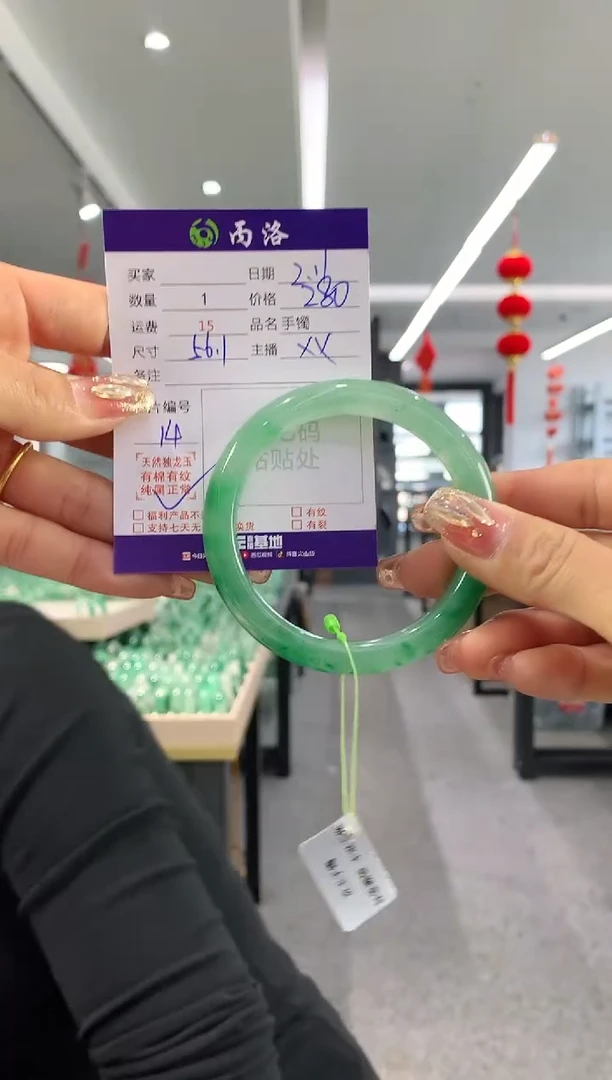 【闪购商品】石英质玉手镯未镶嵌56