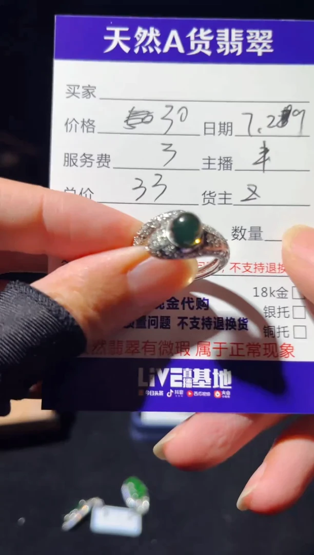 定制琥珀未镶嵌0868494574多样性发货