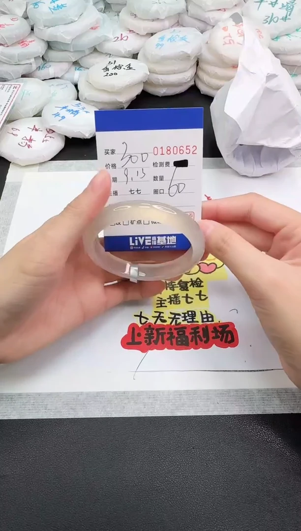 手镯玛瑙/玉髓未镶嵌0652