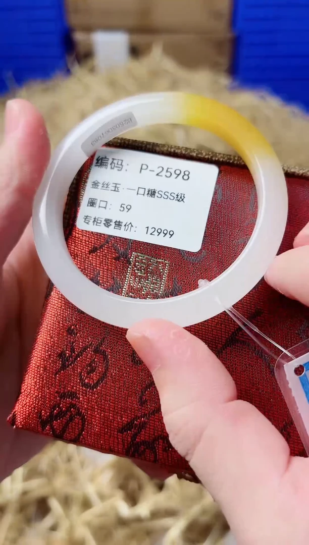 未镶嵌手镯石英质玉P-2598