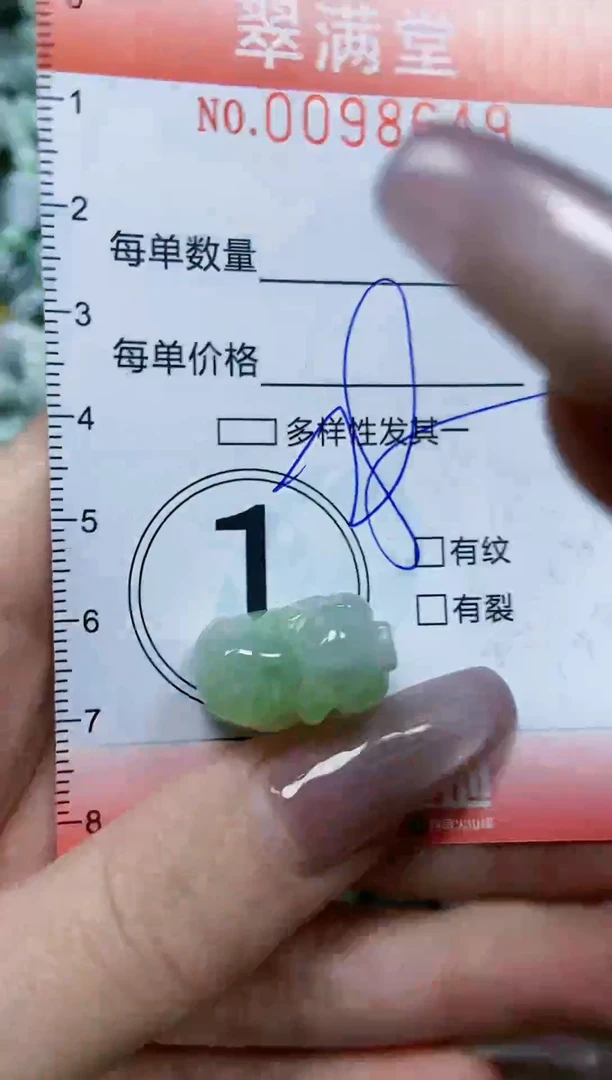 【闪购商品】翡翠颈饰未镶嵌闪购0098649