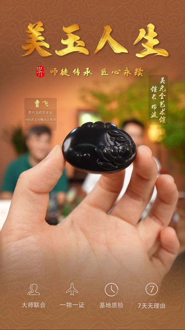 和田玉未镶嵌挂件40-荷荷美美 帝王紫