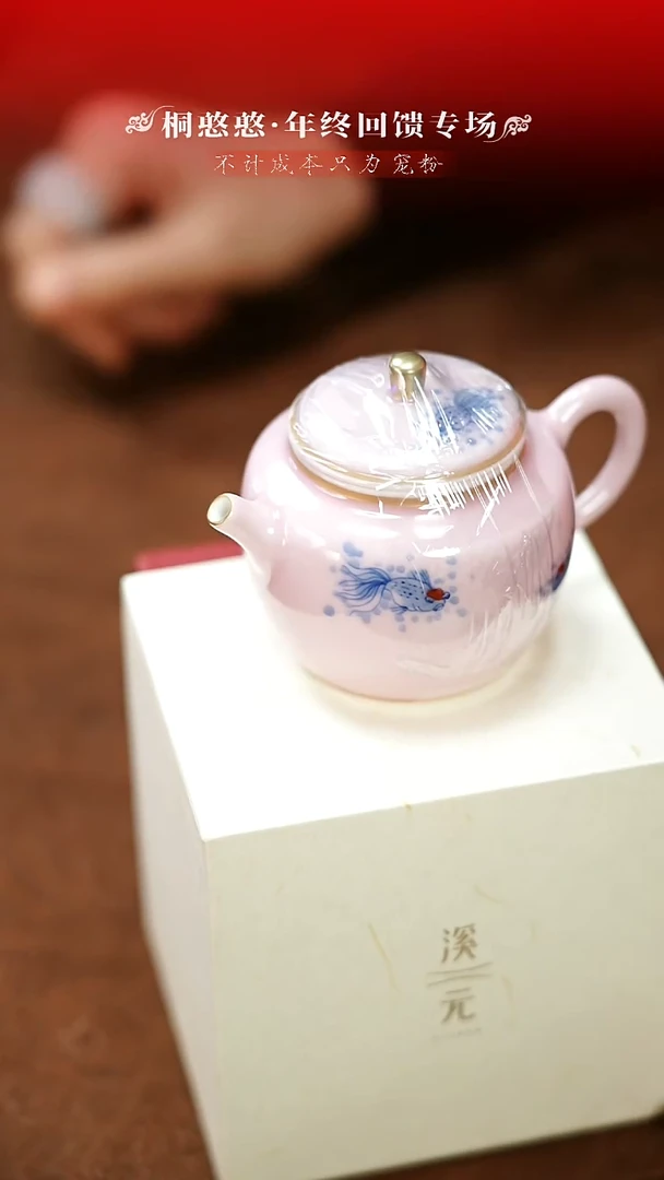 【闪购商品】憨憨甄选-年末宠粉日-壶-茶器-茶具