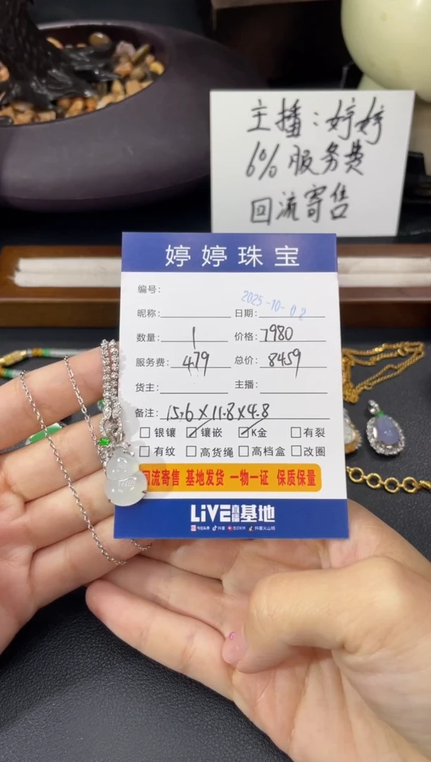 套链18K金镶嵌翡翠玥*1002022
