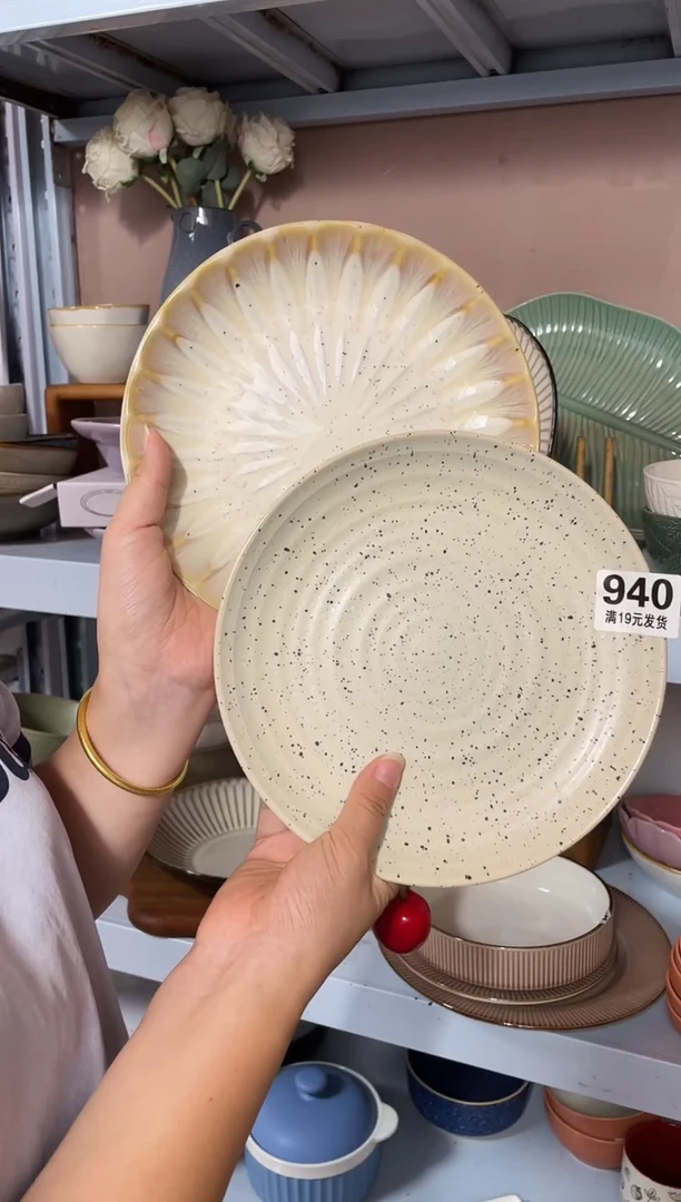 瓷微瑕（2个装）940小盘子套装