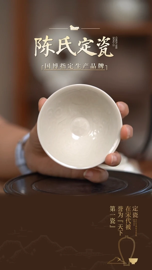 陈氏定窑螭龙纹盏