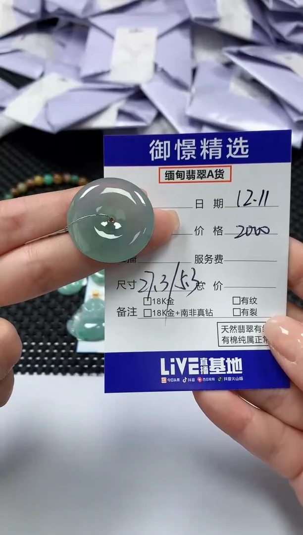 颈饰未镶嵌翡翠42