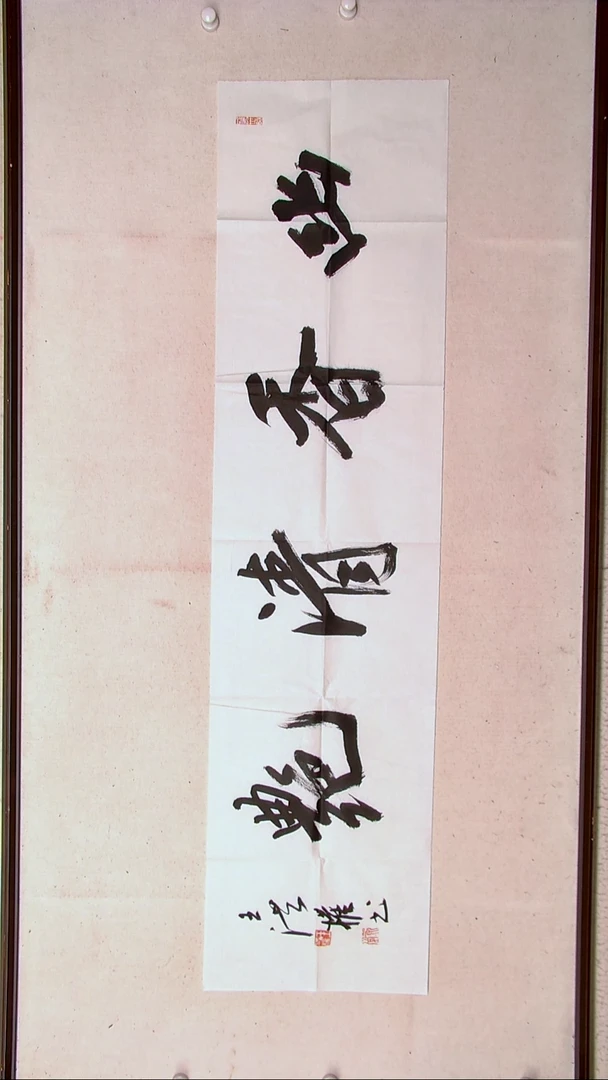 【闪购商品】书法王洪权哈尔滨138*34（4）