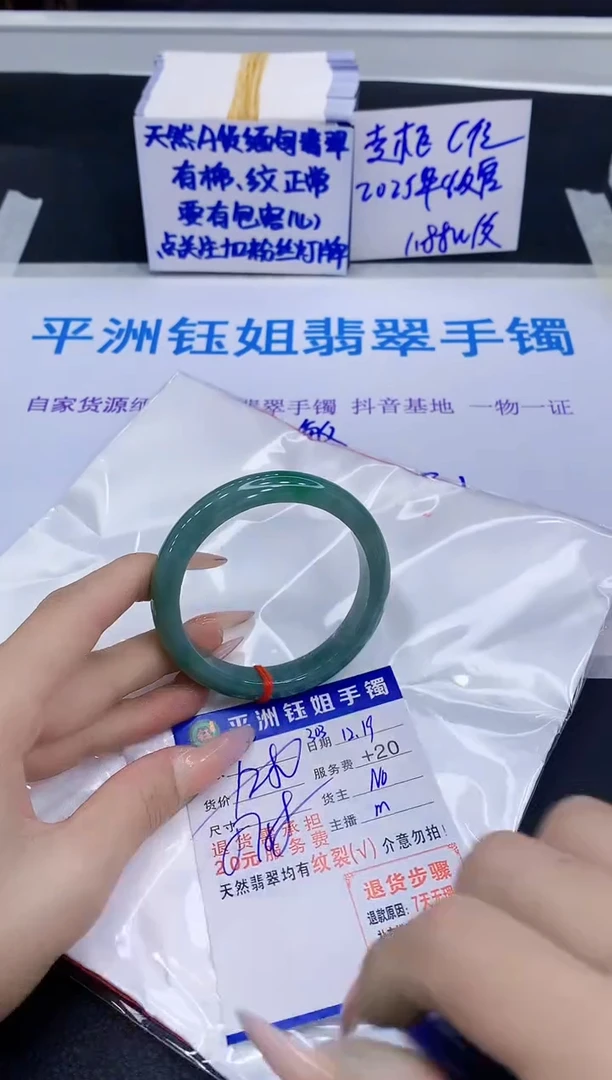 未镶嵌手镯翡翠111
