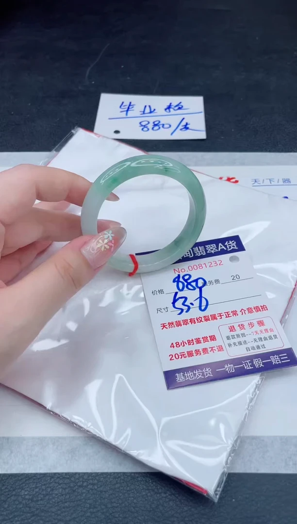 翡翠手镯未镶嵌880.000000