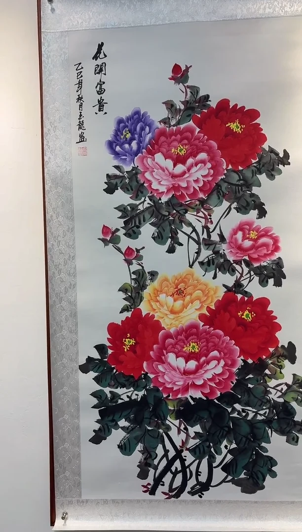 书法齐玉龙 牡丹