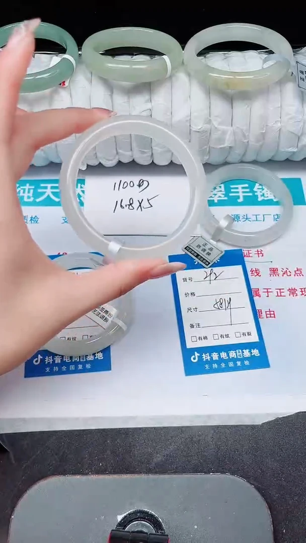 未镶嵌手镯石英质玉292-58/59