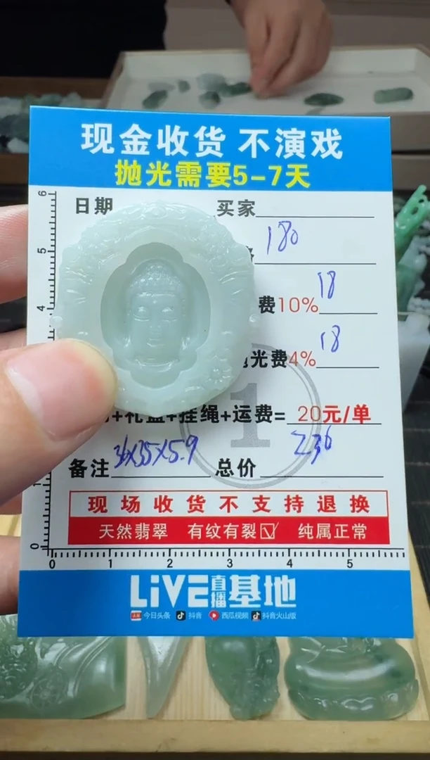 未镶嵌定制翡翠0920166044