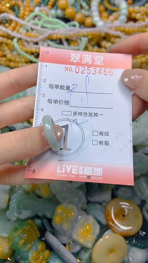 未镶嵌挂件翡翠闪购0253466