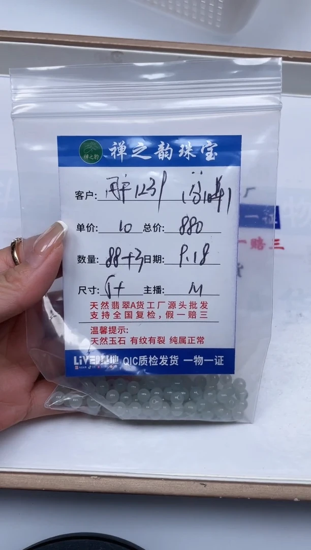 散珠翡翠用****9Q18缅卡5+多样性发自选（拍10单）