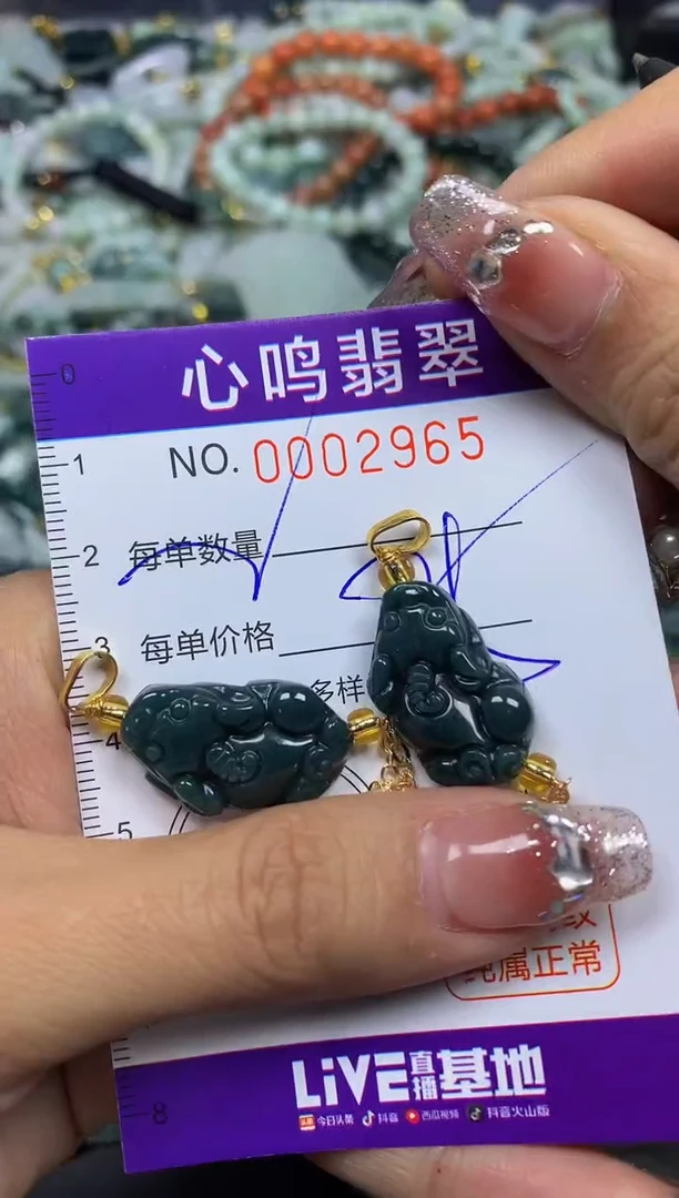 【闪购商品】翡翠颈饰未镶嵌闪购002965