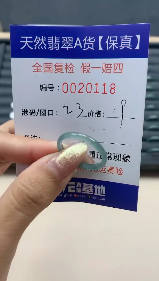 【闪购商品】翡翠戒指未镶嵌天然翡翠20118