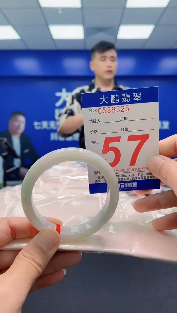 未镶嵌手镯翡翠 AAAAAAAAA