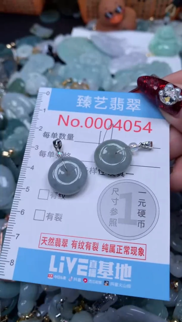 颈饰未镶嵌翡翠4054