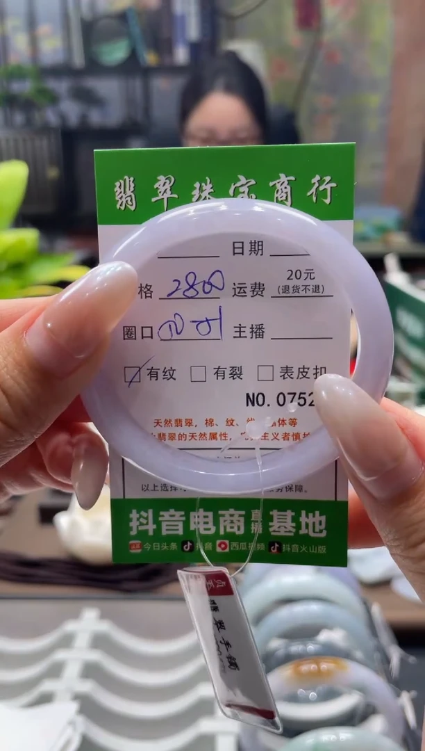 未镶嵌手镯翡翠7526****