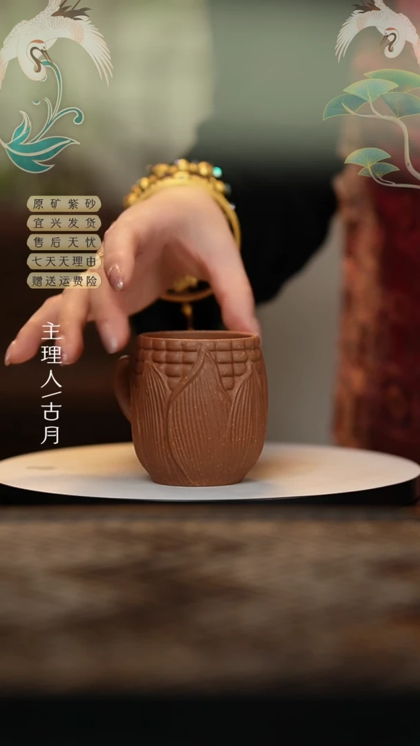 【闪购商品】古月I916丰收主人花苞杯