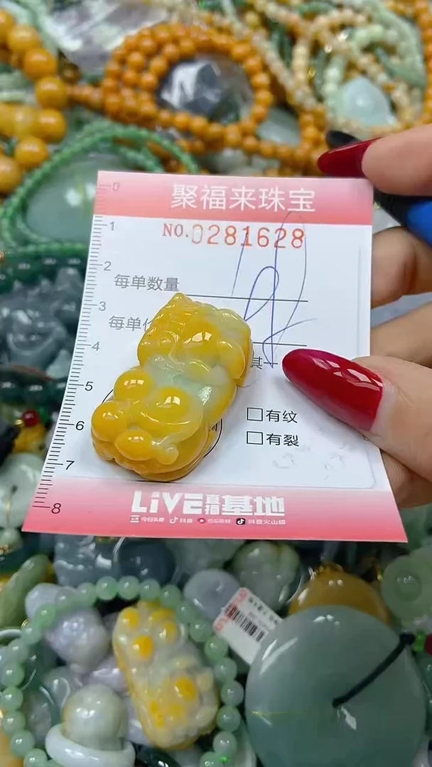 颈饰未镶嵌翡翠闪购0281628