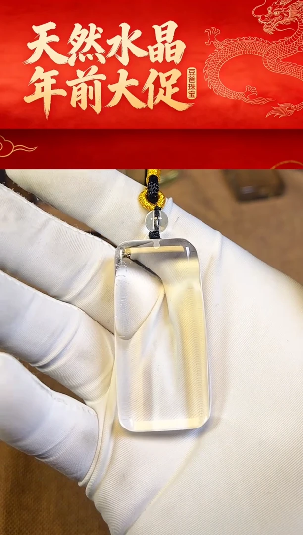 豆爸家天然水晶一物一拍101
