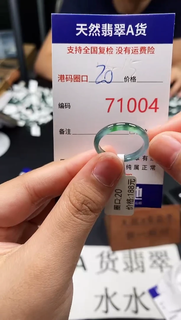 未镶嵌戒指翡翠天然A货翡翠1004
