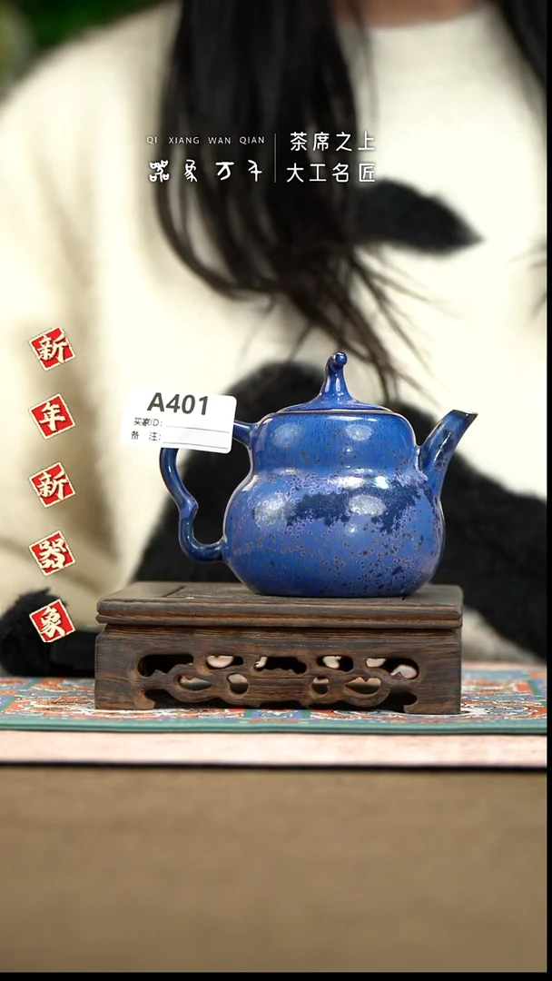 【器象万千】钧瓷手作美器 叶A401