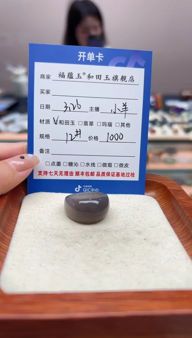 和田玉未镶嵌戒指12号