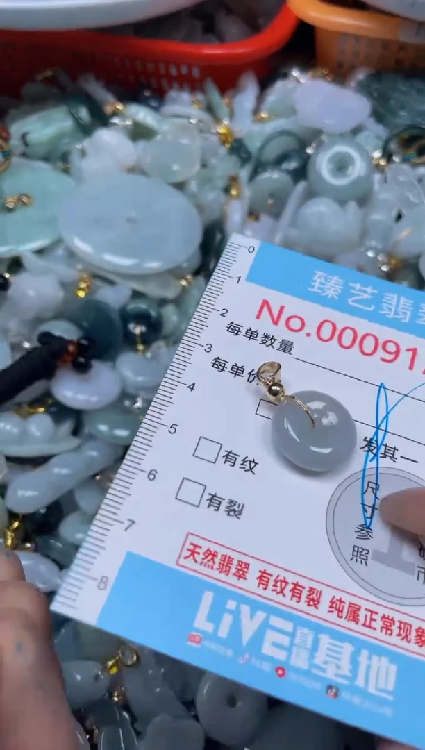 颈饰未镶嵌翡翠9127
