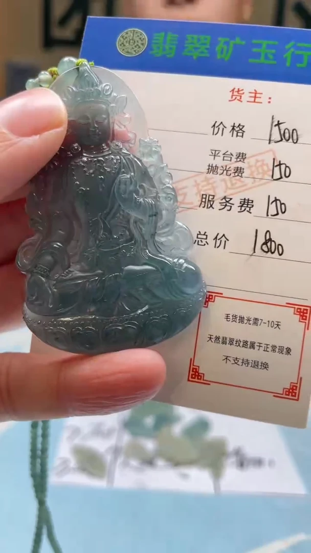 未镶嵌定制翡翠闲*-毛货-不退不换