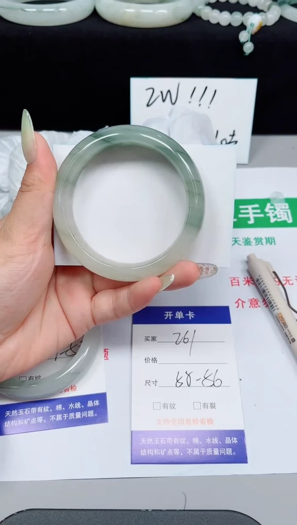 石英质玉手镯未镶嵌261-55/56